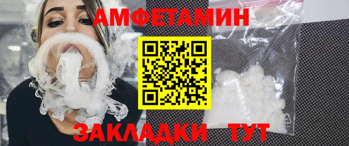 АМФ  Амфетамин 98%  Вход с VPN  Димитровград 