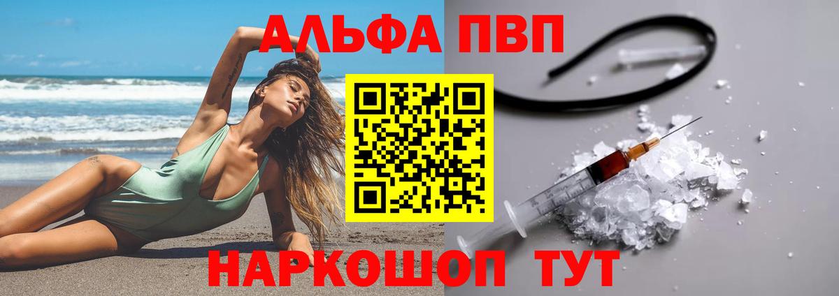 Alpha-PVP крисы CK Димитровград