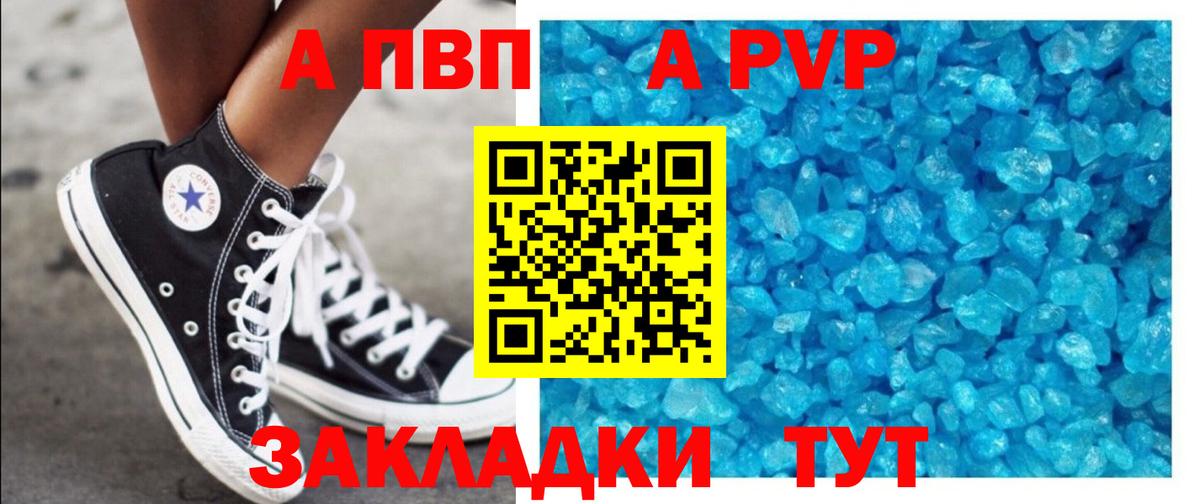 Димитровград  Alfa_PVP мука  Вход с VPN  Alpha PVP кристаллы  APVP Соль 