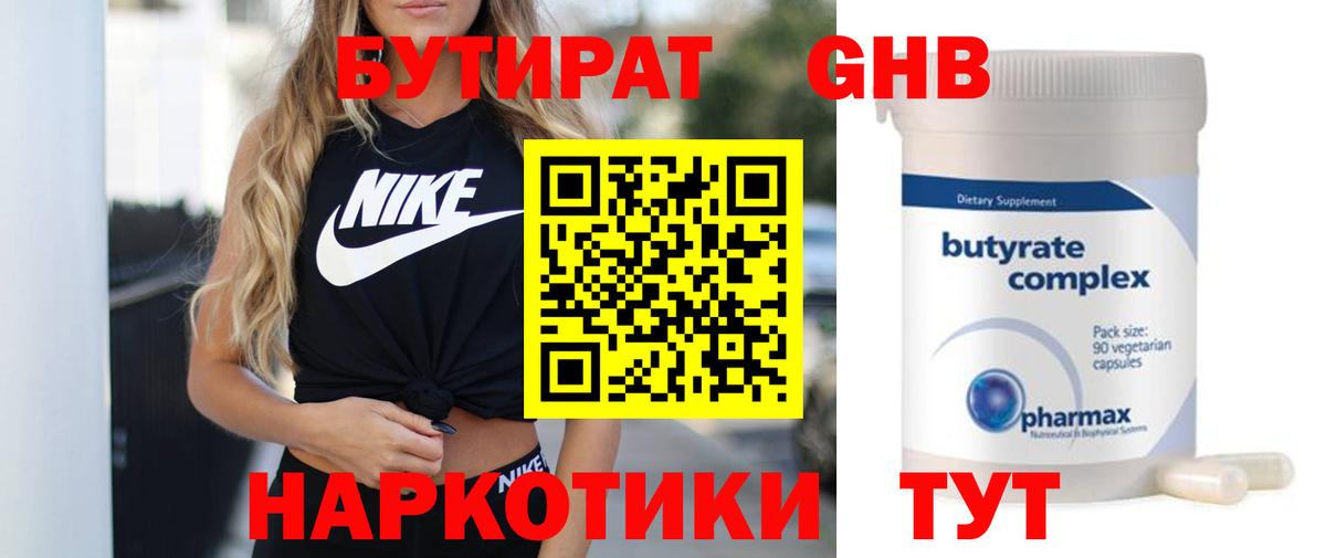Димитровград  Бутират BDO  Вход с VPN 