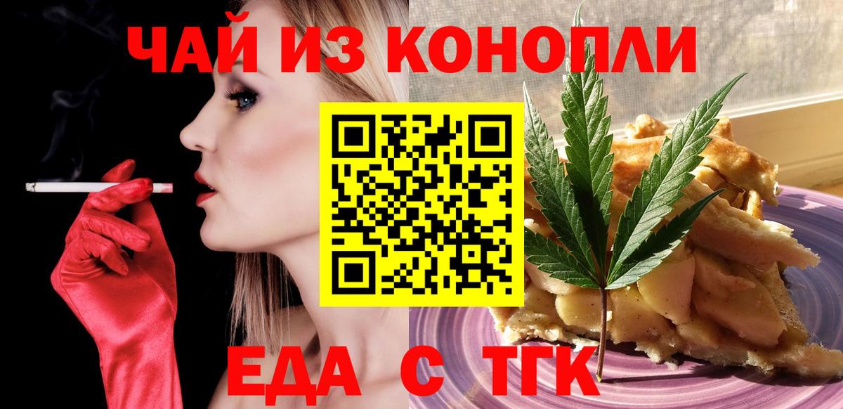 Печенье с ТГК марихуана  Вход с VPN  Димитровград 