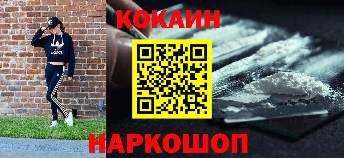 Димитровград  COCAIN  Вход с VPN  наркошоп  Cocaine FishScale  КОКАИН Columbia 
