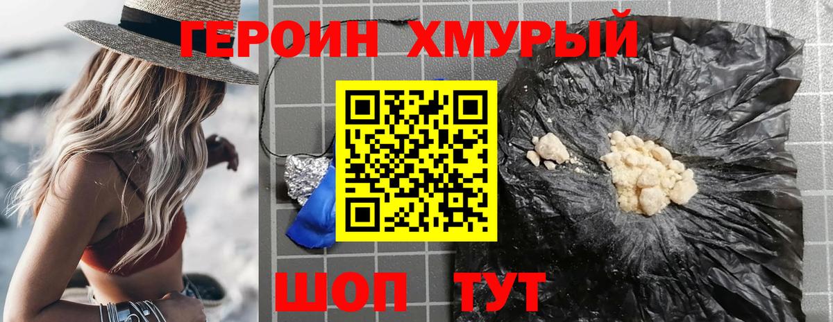 Димитровград  Героин  Вход с VPN  Героин герыч 
