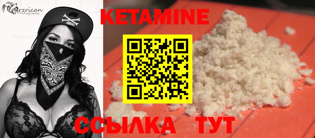 КЕТАМИН VHQ  Вход с VPN  Димитровград 