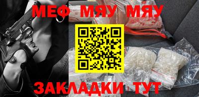 мяу мяу мука Ирбит