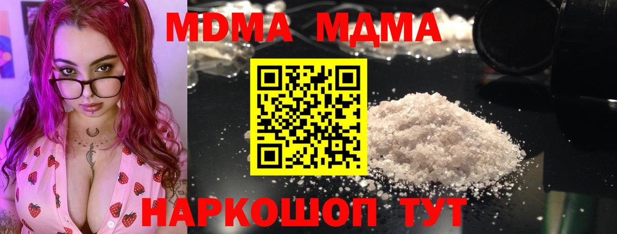 МДМА crystal  МДМА  Димитровград  МДМА Molly  Вход с VPN 
