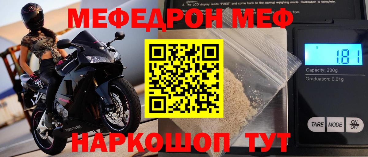 Меф мука Димитровград