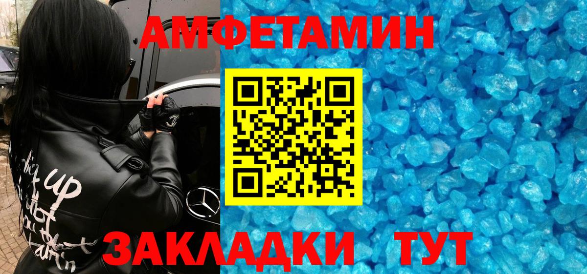 Метамфетамин мет  Первитин  Вход с VPN  Димитровград  Метамфетамин мет 